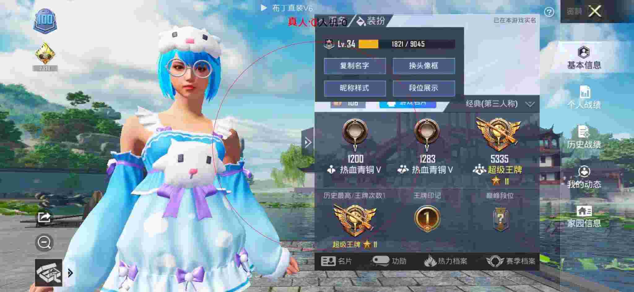 和平精英透视自瞄 - 青铜开外挂和平精英辅助预览图
